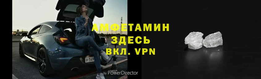 АМФЕТАМИН Premium Нефтеюганск