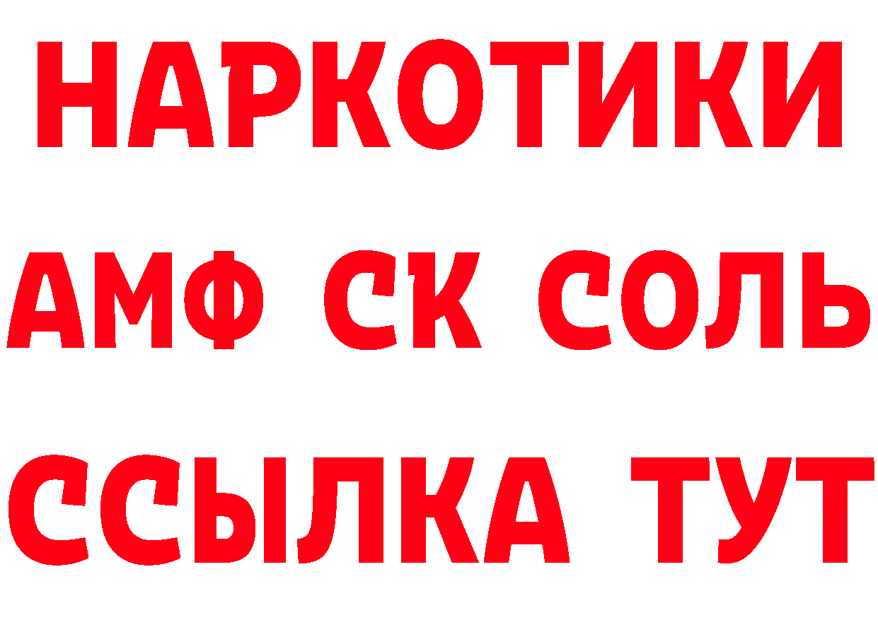 ГАШ гарик зеркало нарко площадка mega Нефтеюганск